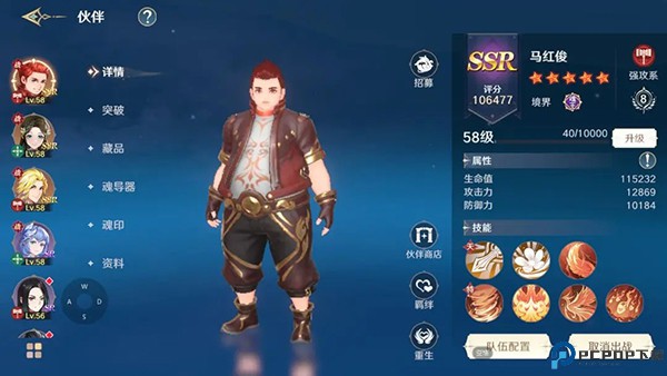 斗罗大陆史莱克学院手游