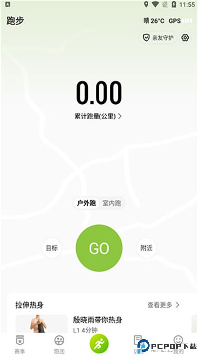 第一赛道app
