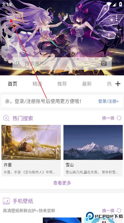 搜图神器安卓