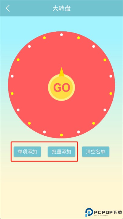 万能抽签