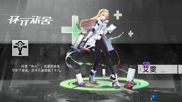 环行旅舍手游