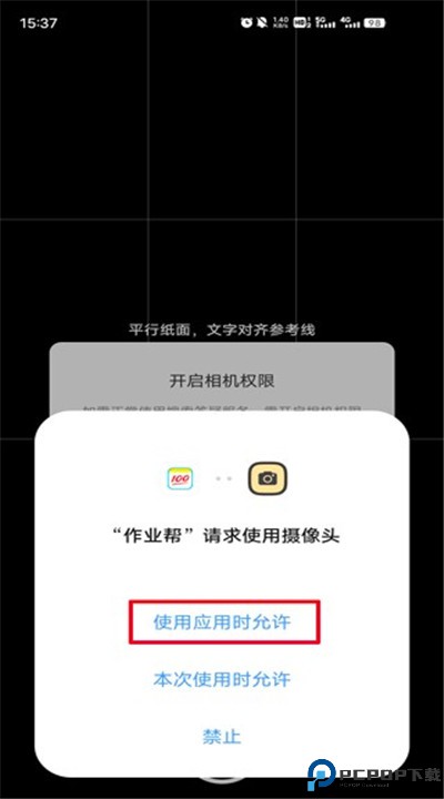 作业帮手机