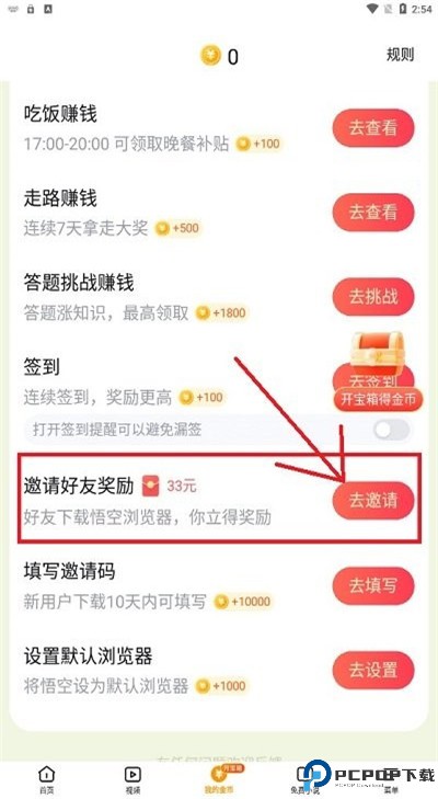 悟空浏览器app