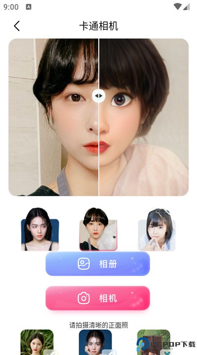 漫画头像制作软件