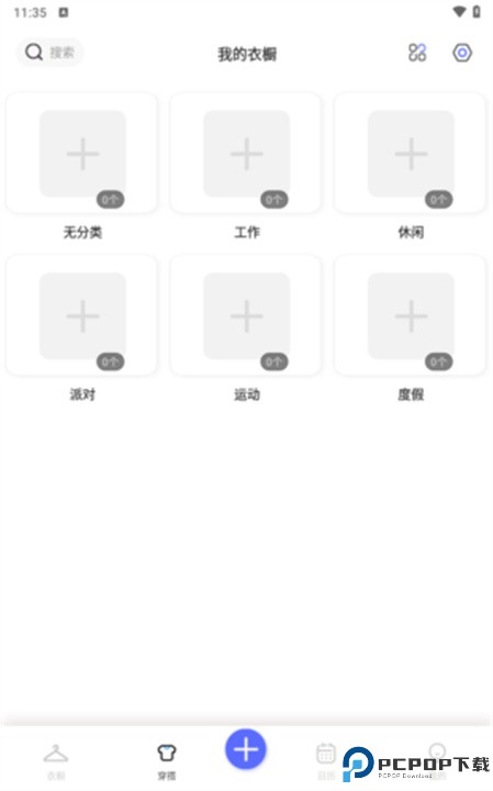 极简衣橱