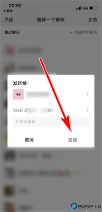 爱聊