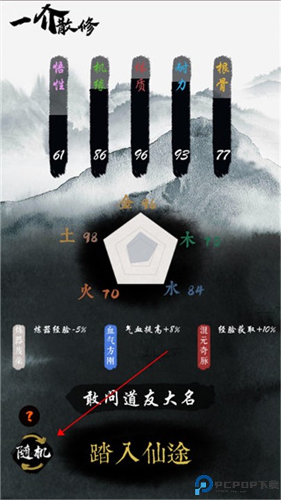 一介散修