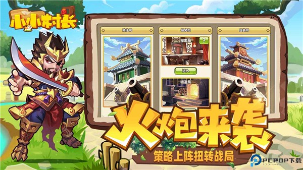 小小村长安卓版