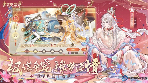 青鸾繁华录手游