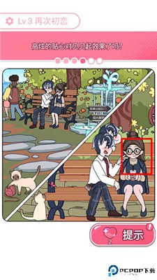 欧贝贝脱单日记手游
