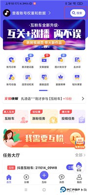 轻抖软件