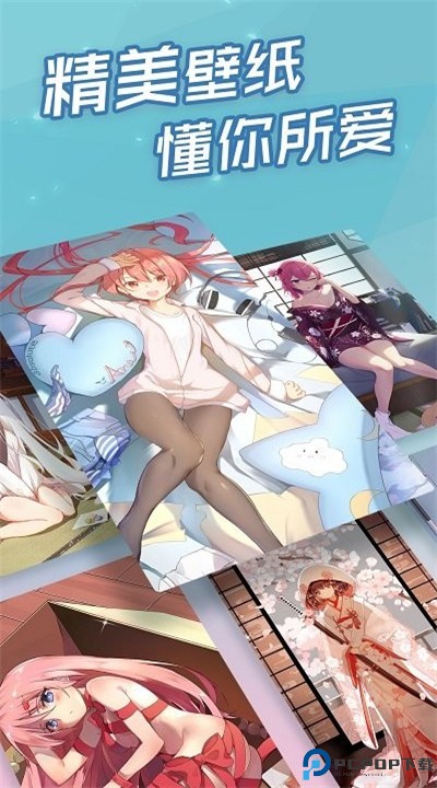 傲娇壁纸软件