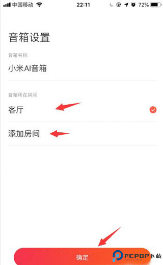 小爱音箱最新版