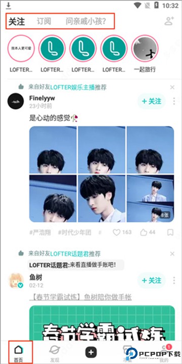lofter