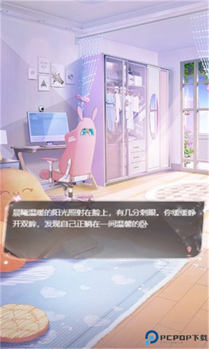 消失的轨迹游戏