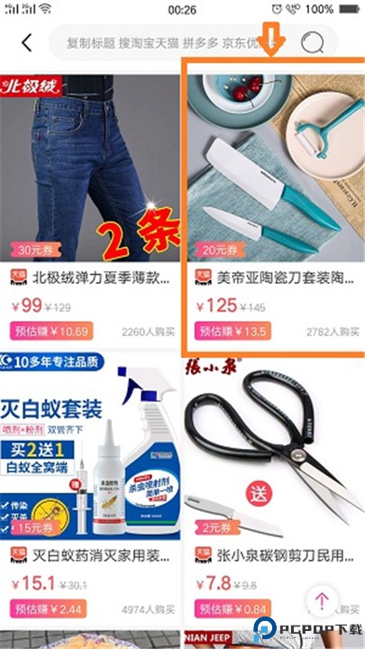 高佣联盟