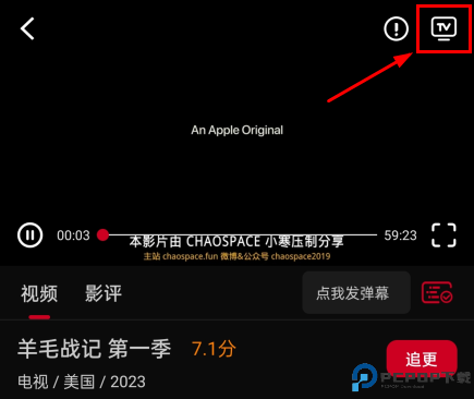 双鱼视频
