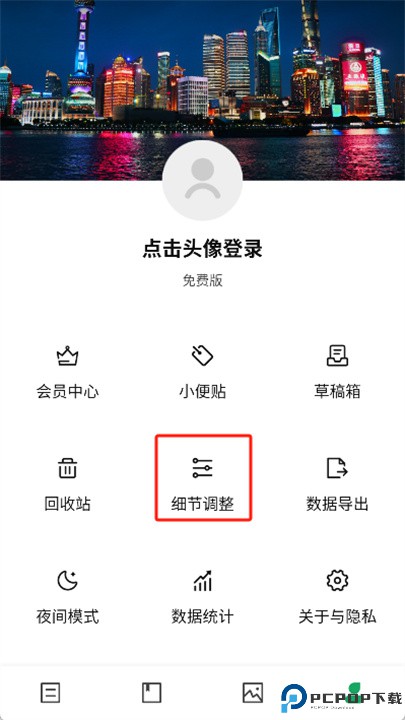 日记云笔记