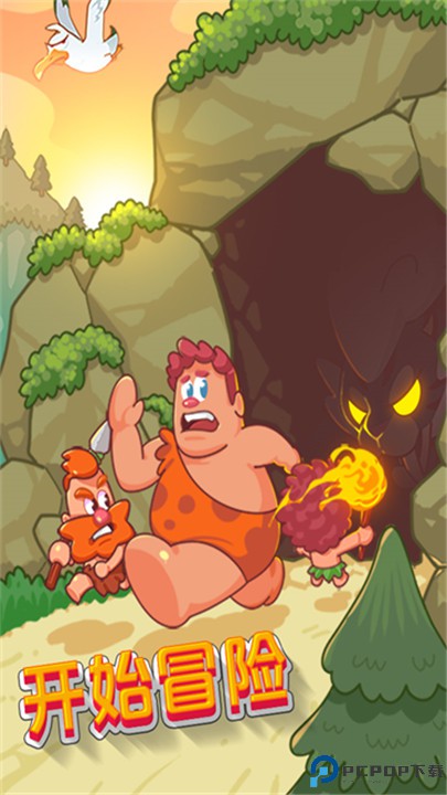 狩猎吧原始人手游