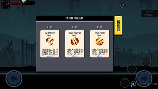 火柴人功夫大战手游