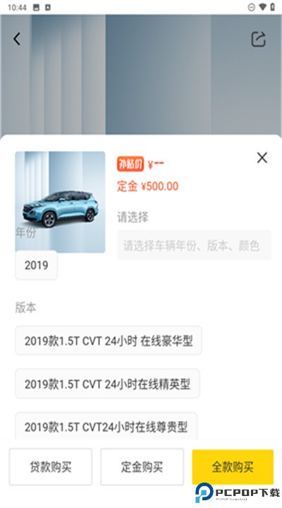 今日买车app