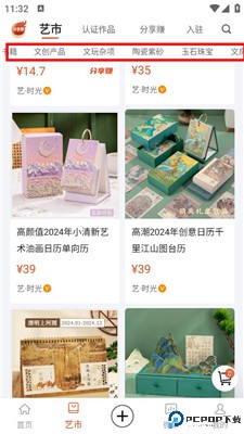 艺术融媒体