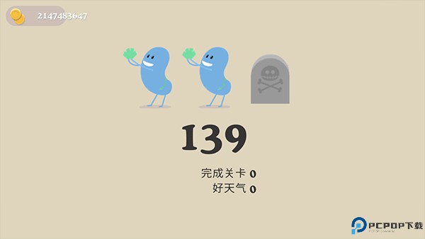 蠢蠢的死法手游