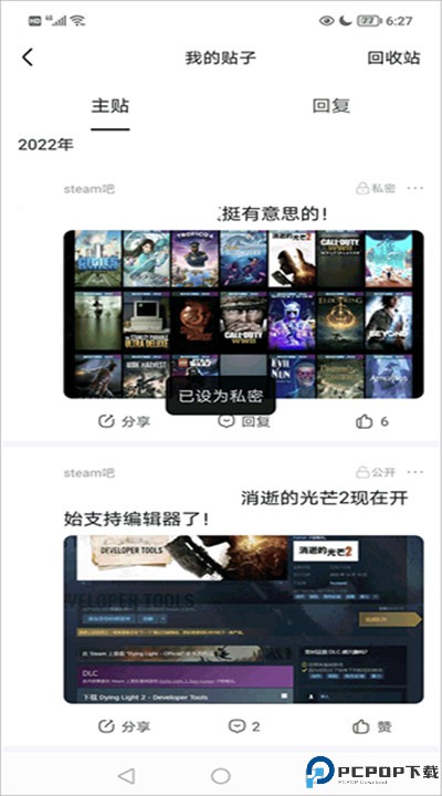 百度贴吧app