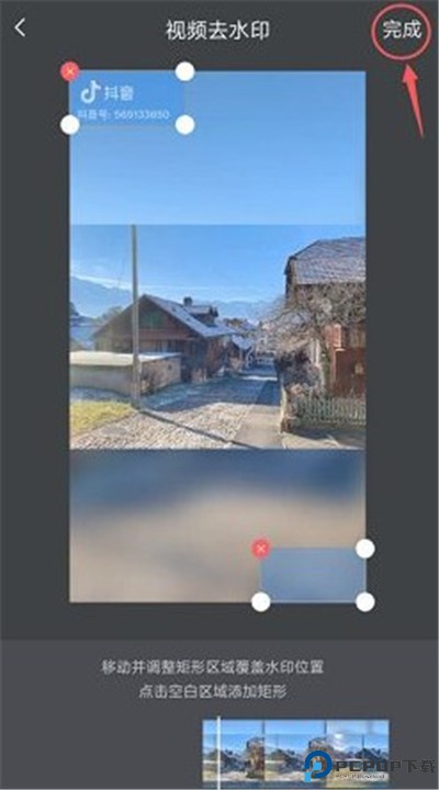 无痕去水印app