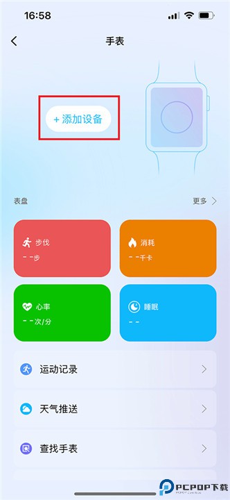 捷安特骑行