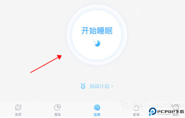 蜗牛睡眠