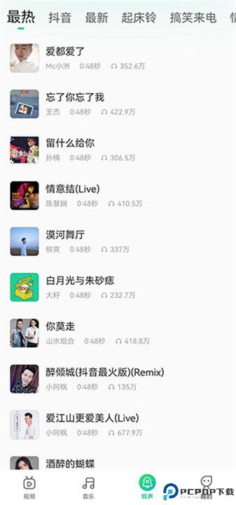 声玩音乐