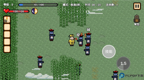 道士先生
