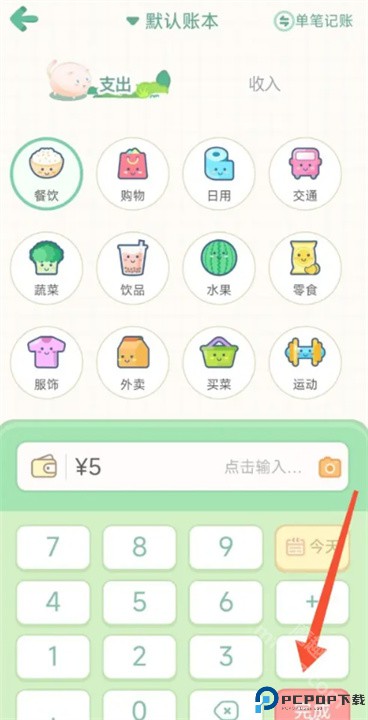 团团记账软件