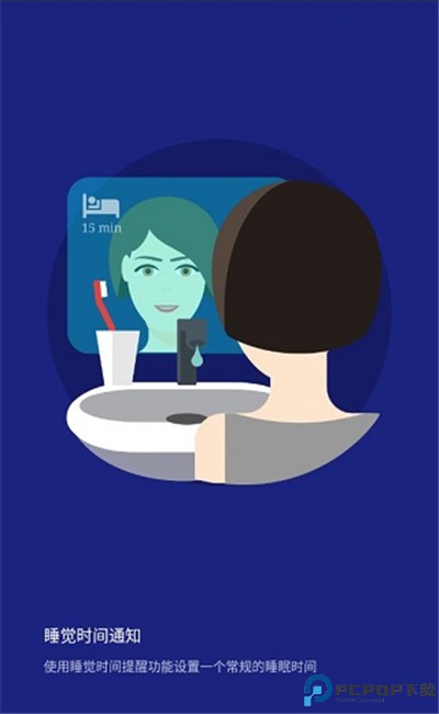 睡眠追踪安卓