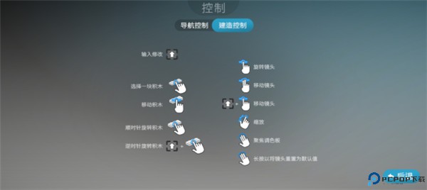 乐高积木传说手机版