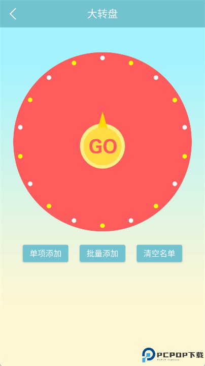 万能抽签