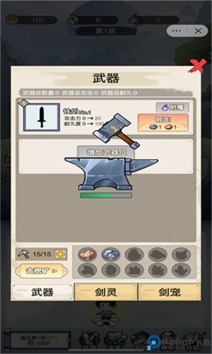 我不修仙只练剑游戏