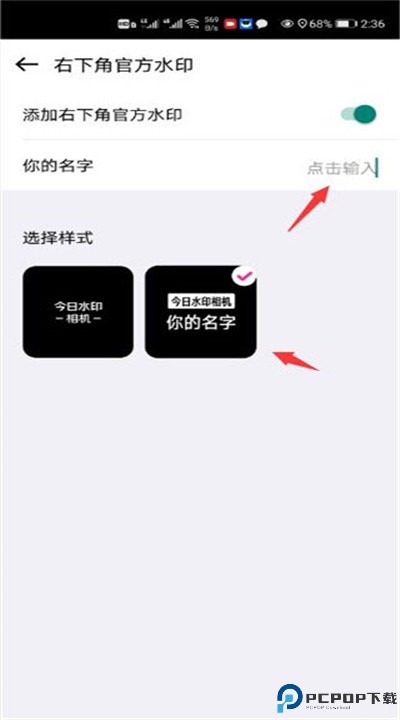 自定义水印相机手机