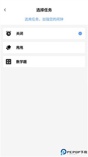 日出闹钟安卓版