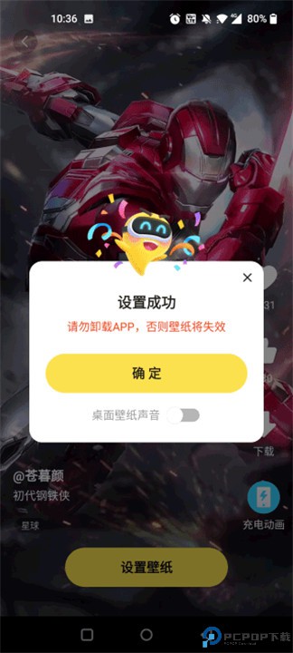 皮皮壁纸