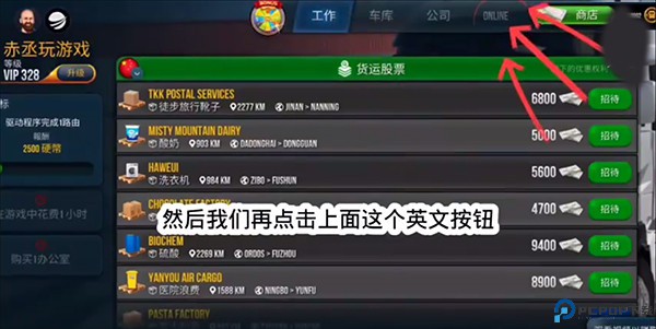 终极卡车模拟器手游