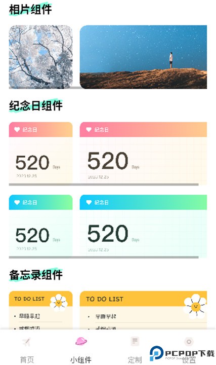 米坛壁纸软件