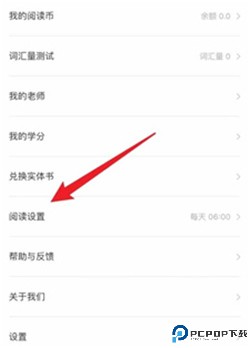 薄荷阅读app