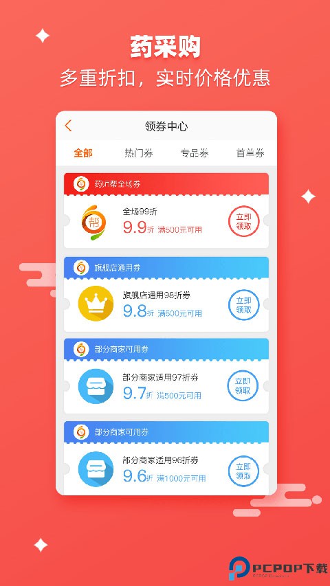 药师帮医药网商城