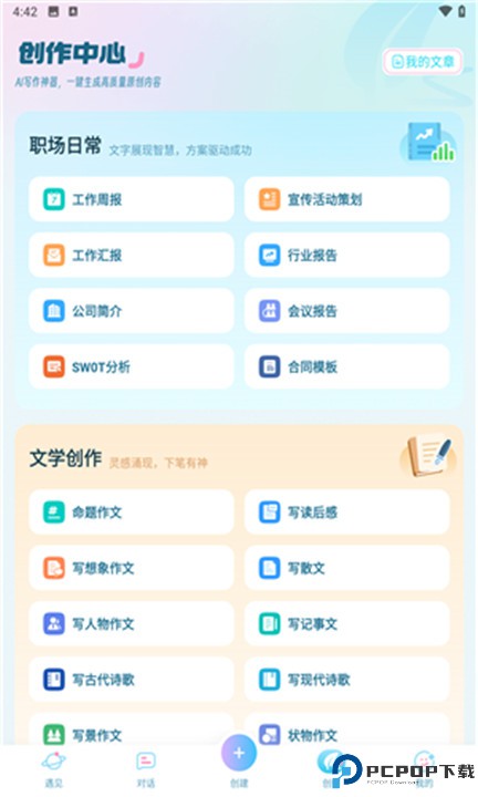 毒霸姬桌宠软件