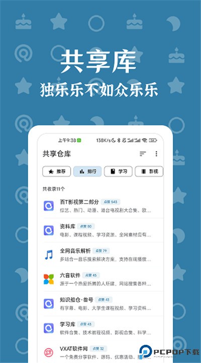 奇妙搜索app