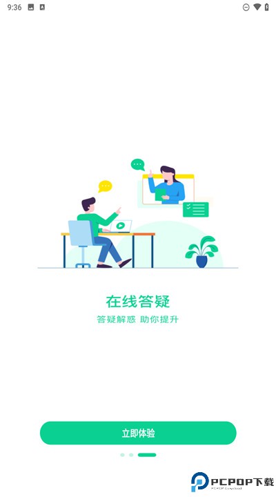 小黑课堂app手机版