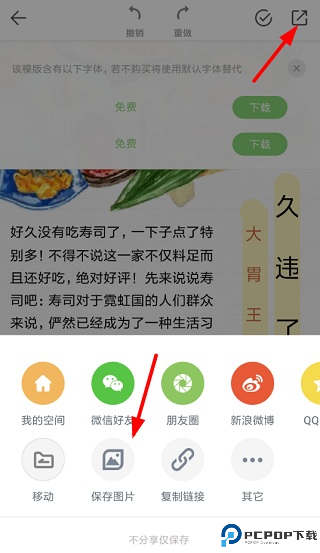 Mori手帐app