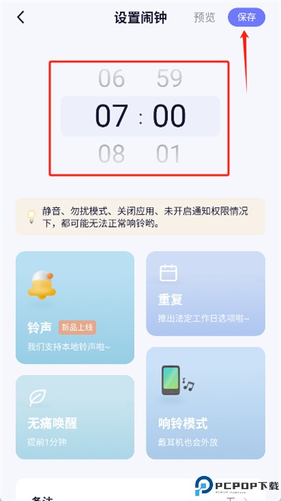 小睡眠安卓版